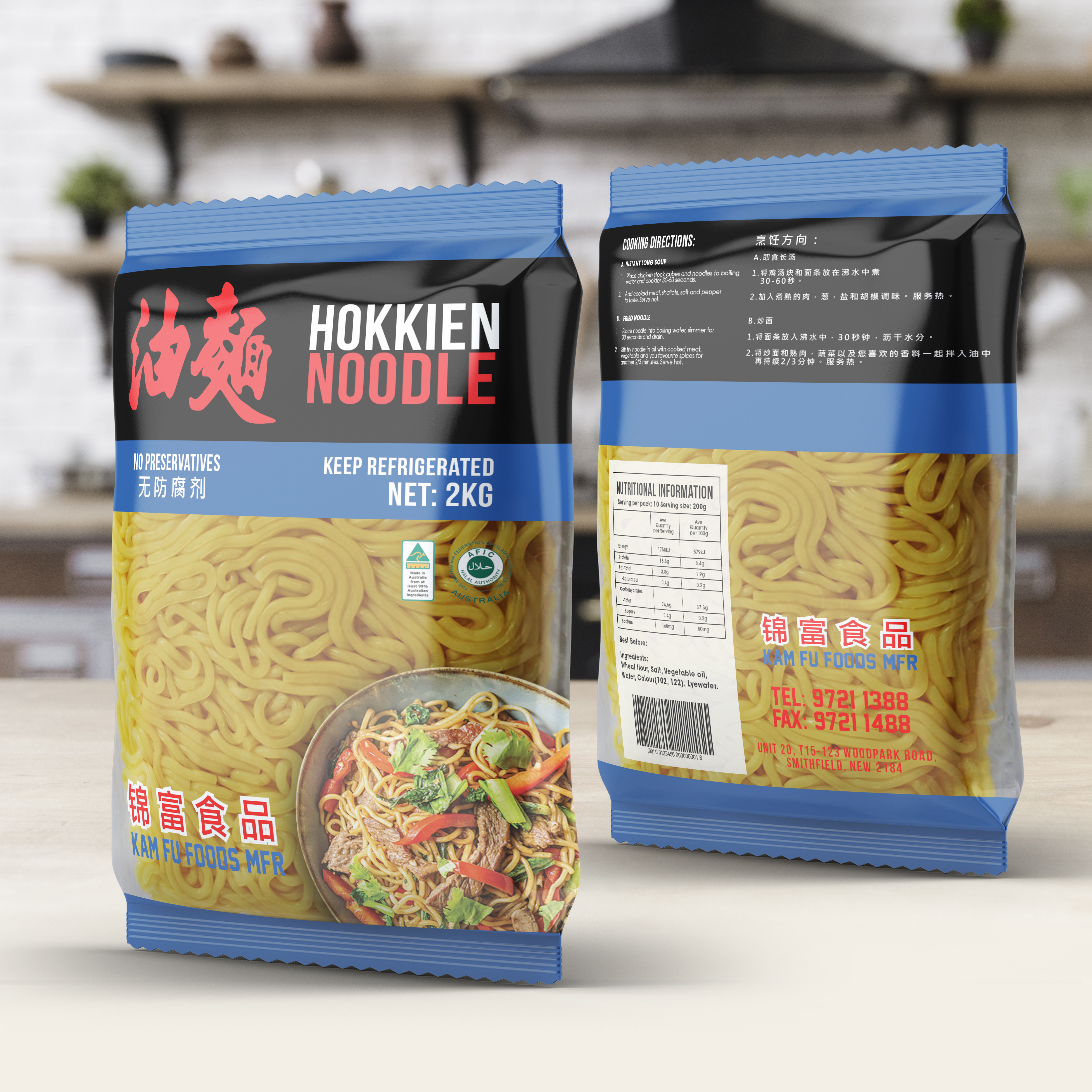 Packaging Design by jeffdefy for kam fu food manufacturer | Design #24490183