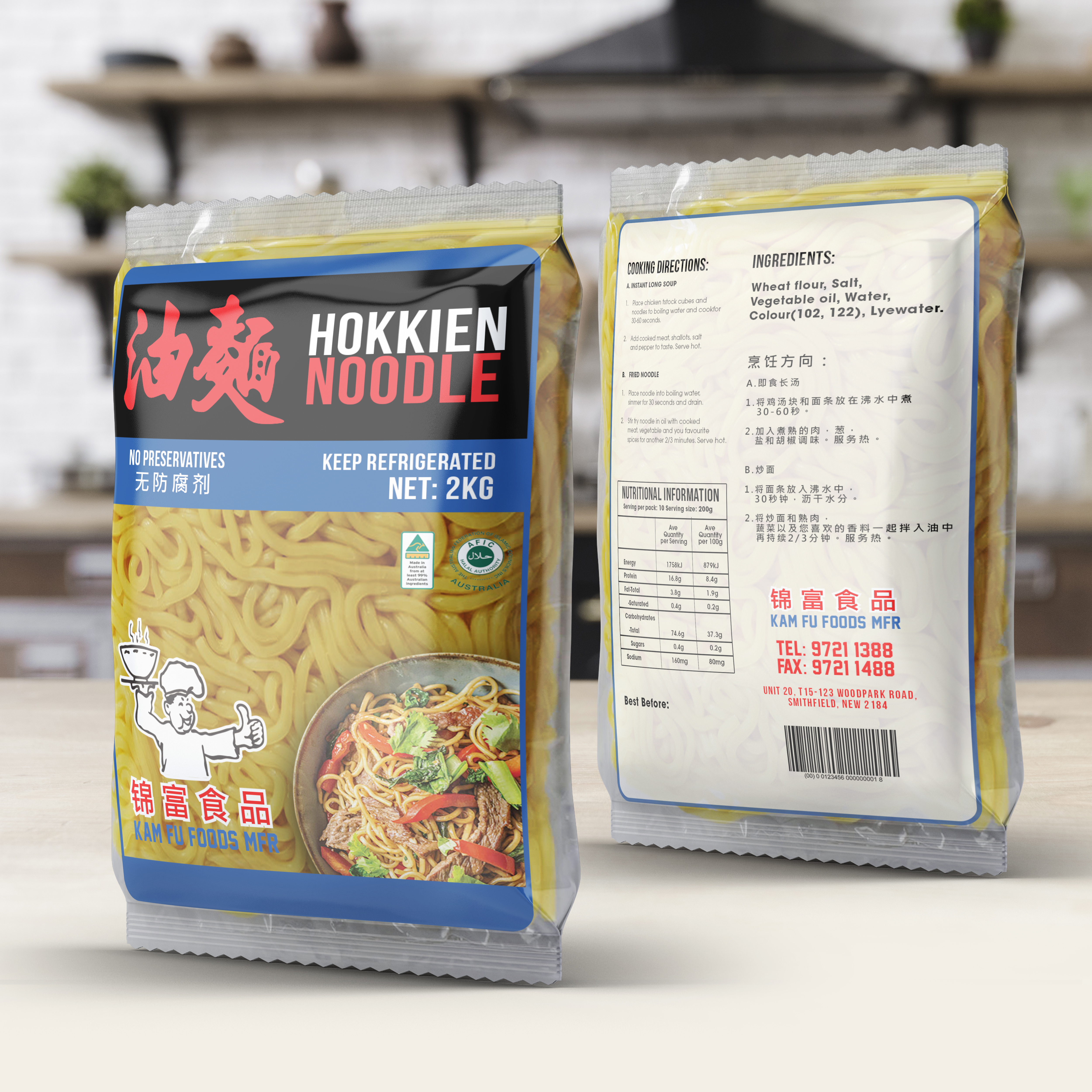 Packaging Design by jeffdefy for kam fu food manufacturer | Design #24559450