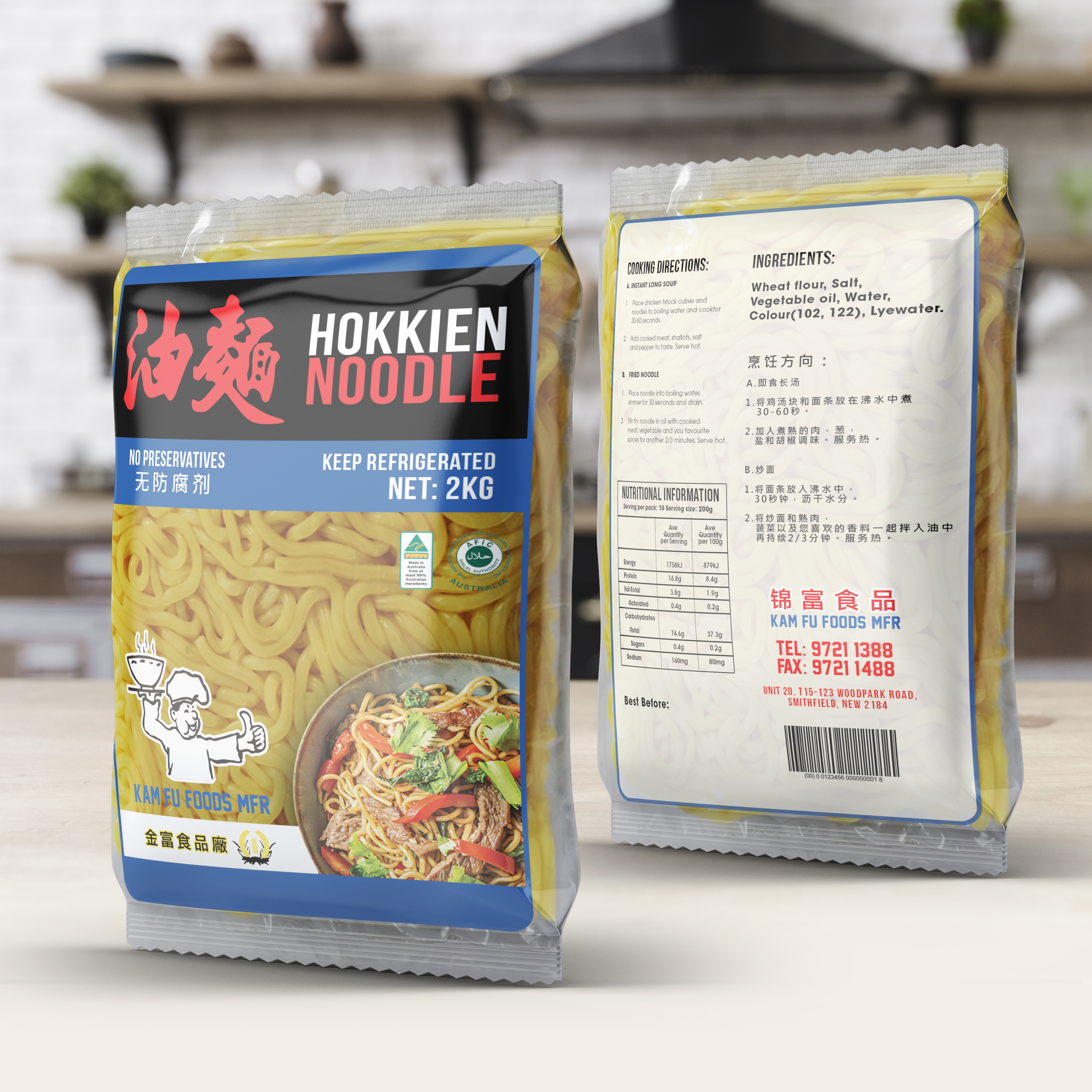 Verpackungs-Design von jeffdefy für kam fu food manufacturer | Design #24790884