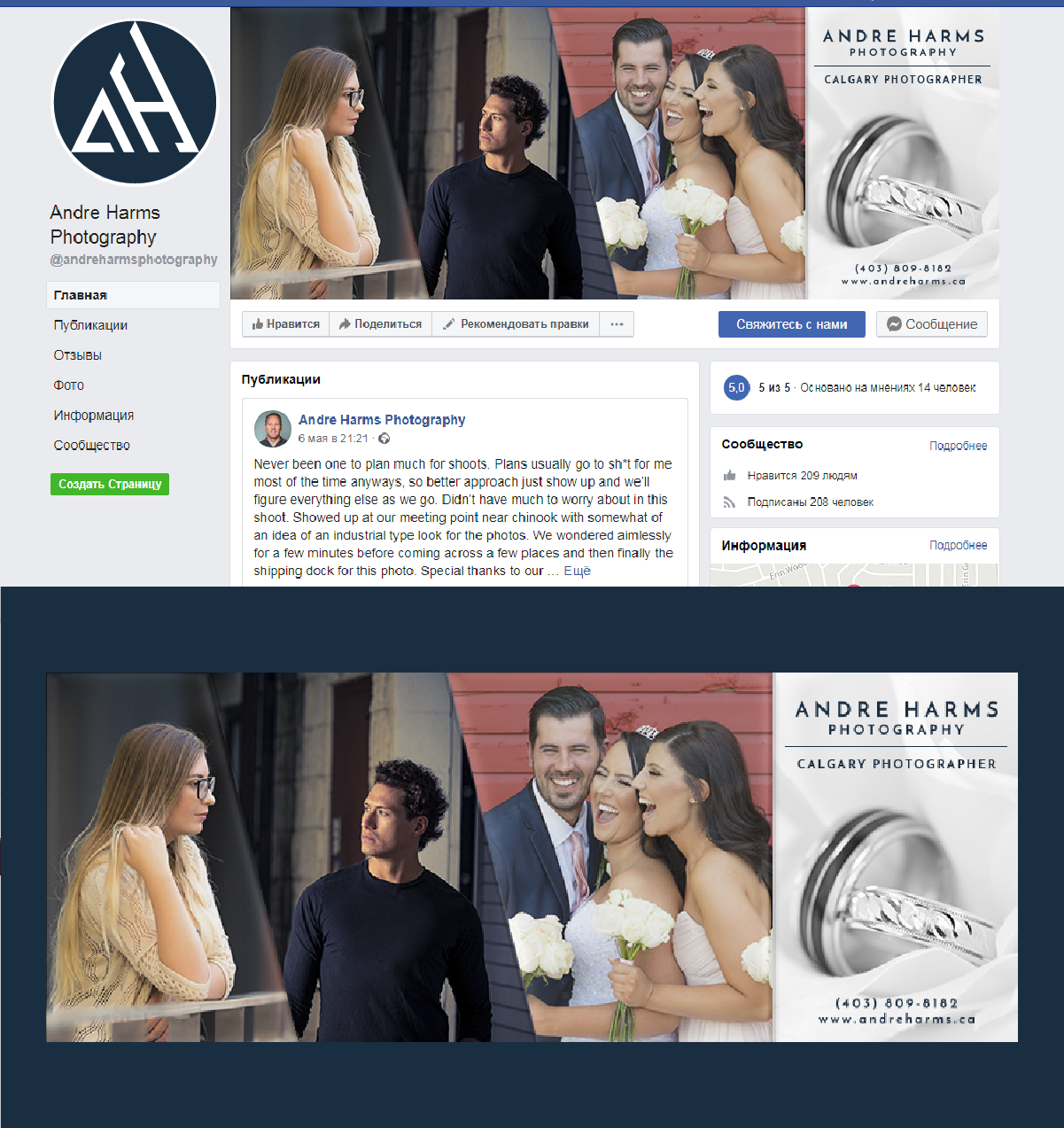 Facebook-Design von Vetroff für Andre Harms Photography | Design #24406701