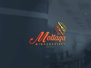 Moltaqa AlKhabbazeen (Arabic words in English letters) (English Translation is Bakers Rendezvous) | Logo Design by GoodTimes$$$