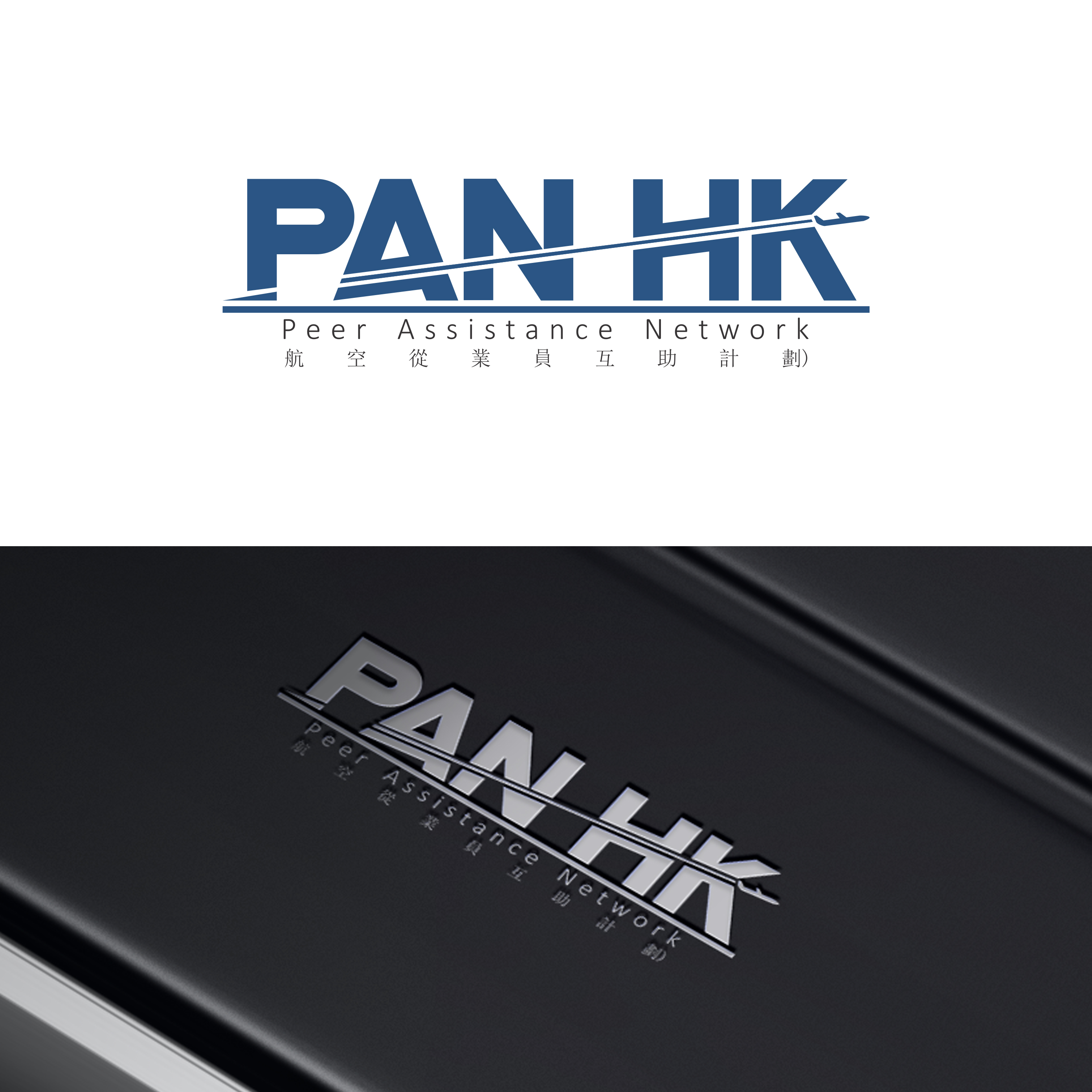 Logo Design by r. ilham for HKALPA | Design #24578642