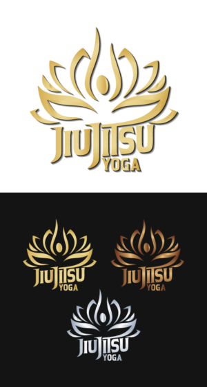 Logo-Design von taufik_alrahman für dieses Projekt | Design: #24707768