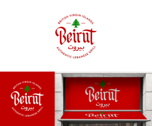 Diseño de Logo por airborne para este proyecto | Diseño #24712546