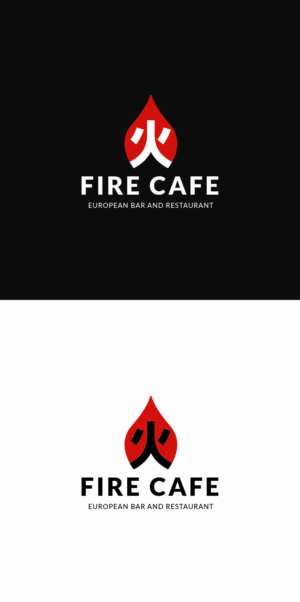 FIRE CAFE european bar and restaurant | Logo Design by Filo F