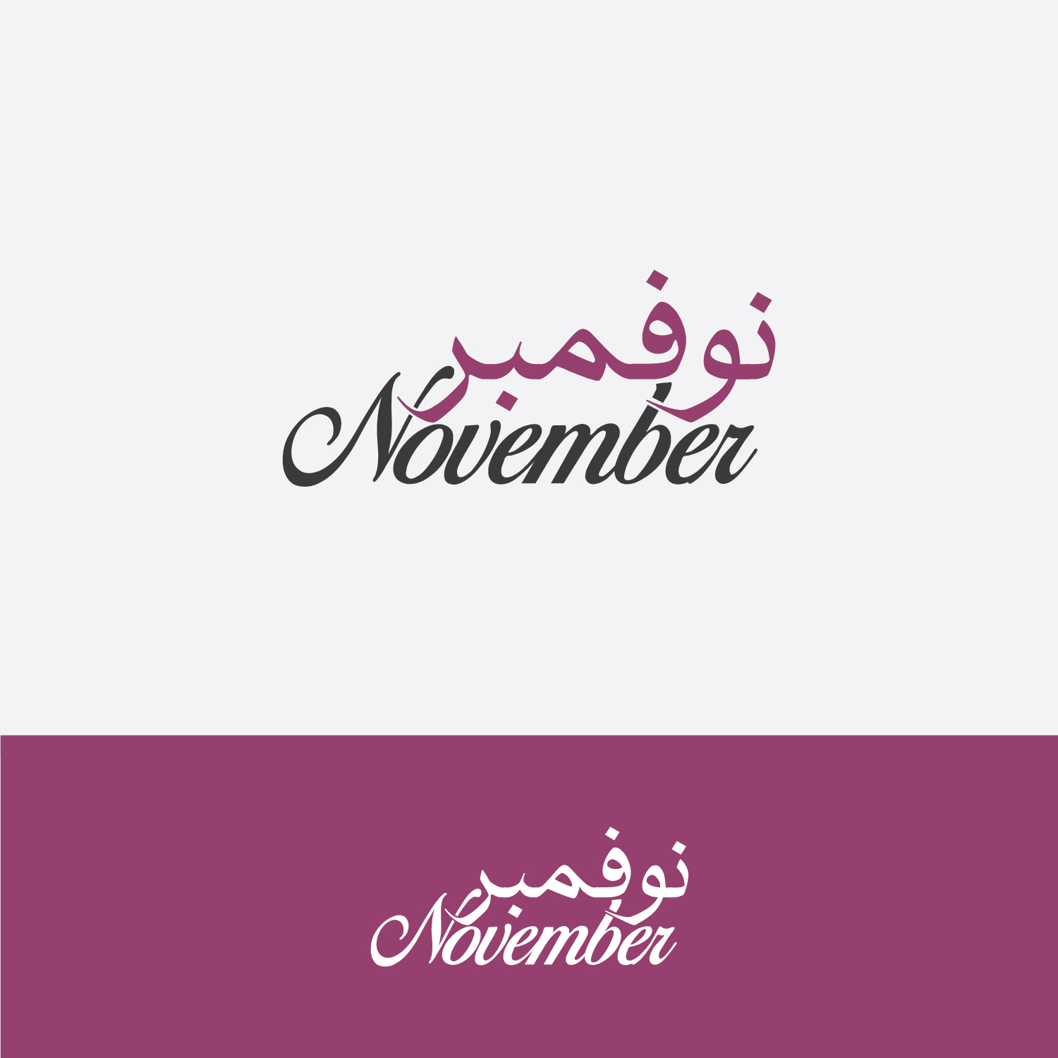 Logo Design by Maxo-Biz for this project | Design #24739564