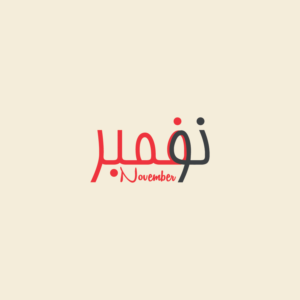 Logo Design by Ebadullah 2 for this project | Design #24821835