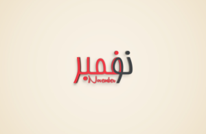 Diseño de Logo por Ebadullah 2 para este proyecto | Diseño: #24821836