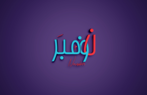 Diseño de Logo por Ebadullah 2 para este proyecto | Diseño: #24821853