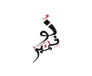 Diseño de Logo por ahad.mifta para este proyecto | Diseño: #24813595
