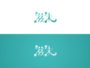 Design de Logo par Kornelius - Lahalah pour ce projet | Design #24771801