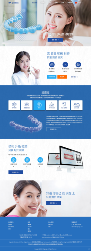 Web Design by pb for Magicalign | Design: #24839738