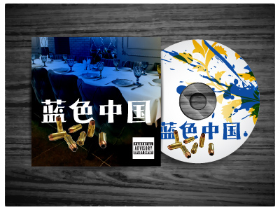 Diseño de Portada de CD por Luis Arriola para este proyecto | Diseño #24868214
