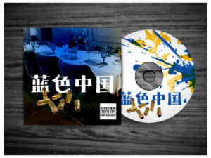 CD Cover Design by Luis Arriola