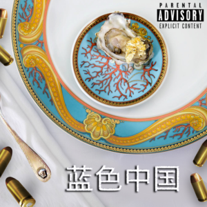CD Cover Design by ArushR