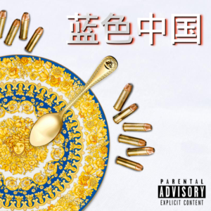 Diseño de Portada de CD por ArushR para este proyecto | Diseño: #24887193