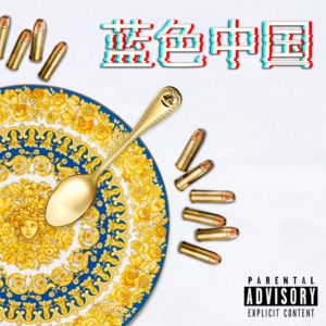 Diseño de Portada de CD por ArushR para este proyecto | Diseño: #24887202