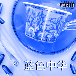 Diseño de Portada de CD por ArushR para este proyecto | Diseño: #24899223
