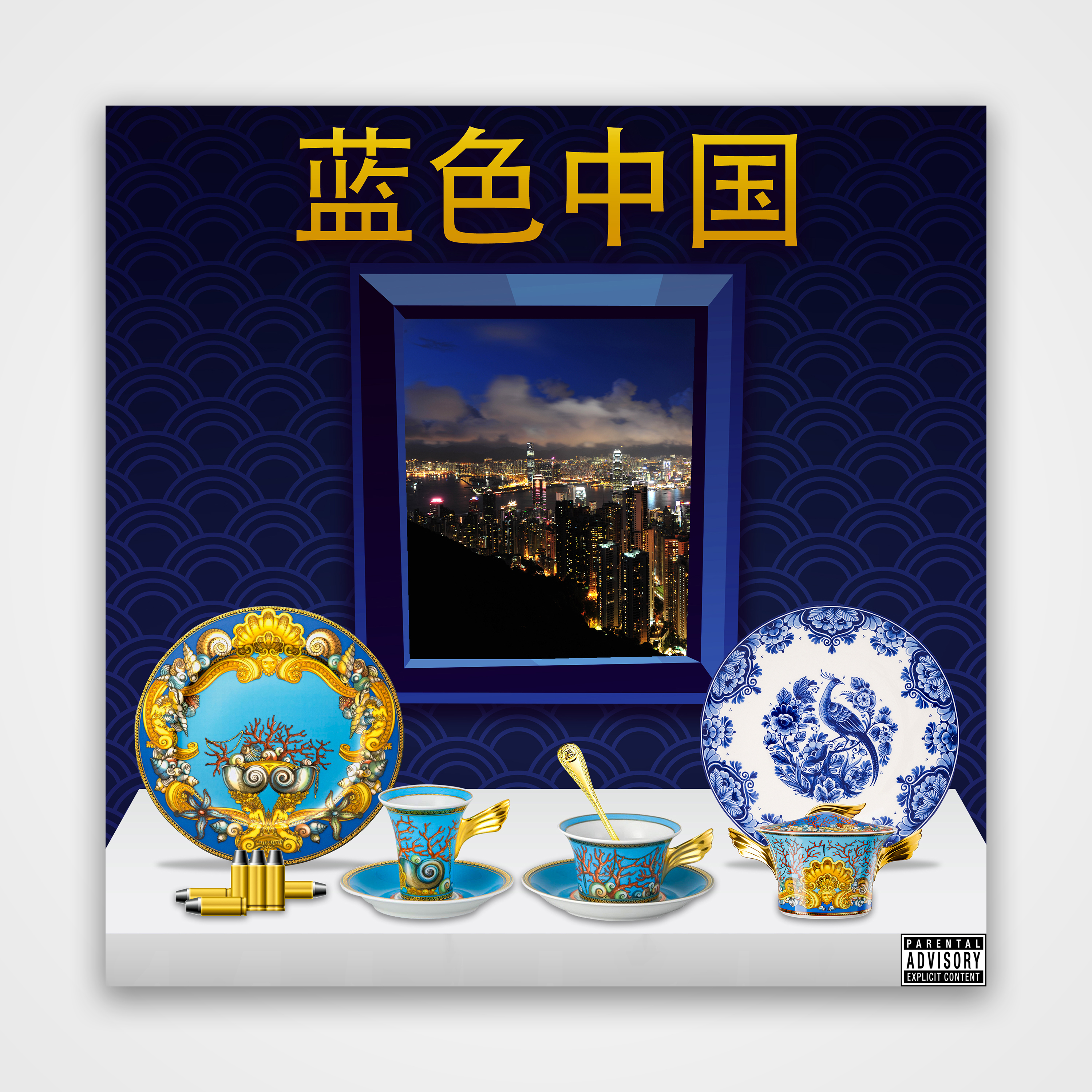 Design de Pochette de CD par The Logozty pour ce projet | Design #24881277