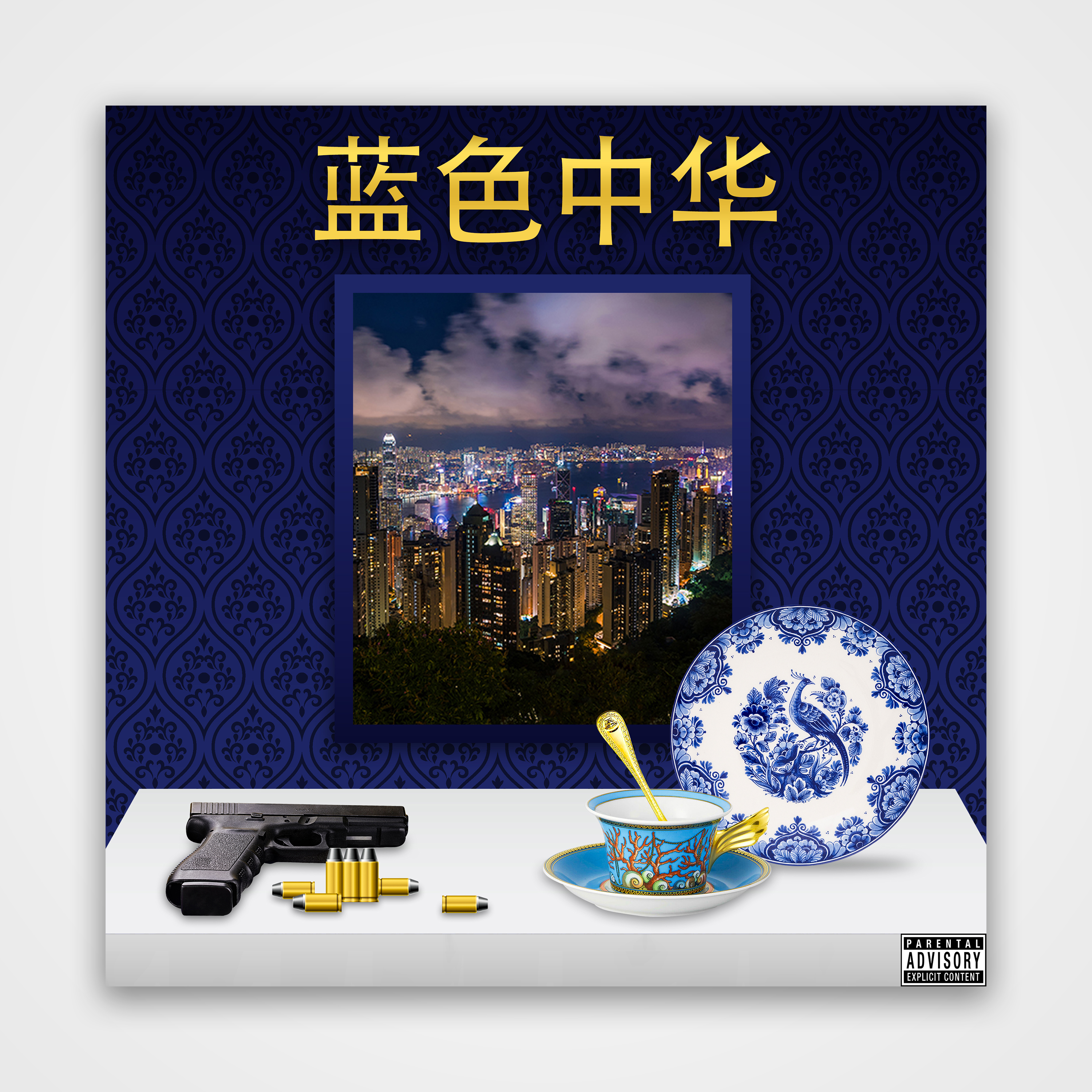 Diseño de Portada de CD por The Logozty para este proyecto | Diseño #24894327
