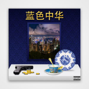 Diseño de Portada de CD por The Logozty para este proyecto | Diseño: #24894327
