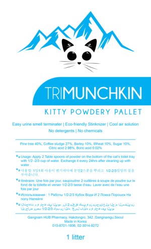 Label Design by Inaaina for GangnamHub pharmacy | Design: #24961246