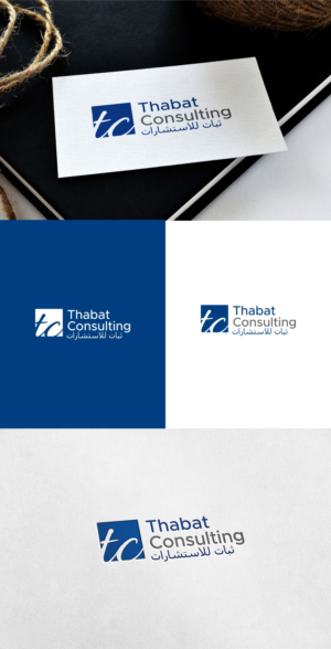 “Thabat Consulting” "???? ?????????? " | Logo Design by 92logo