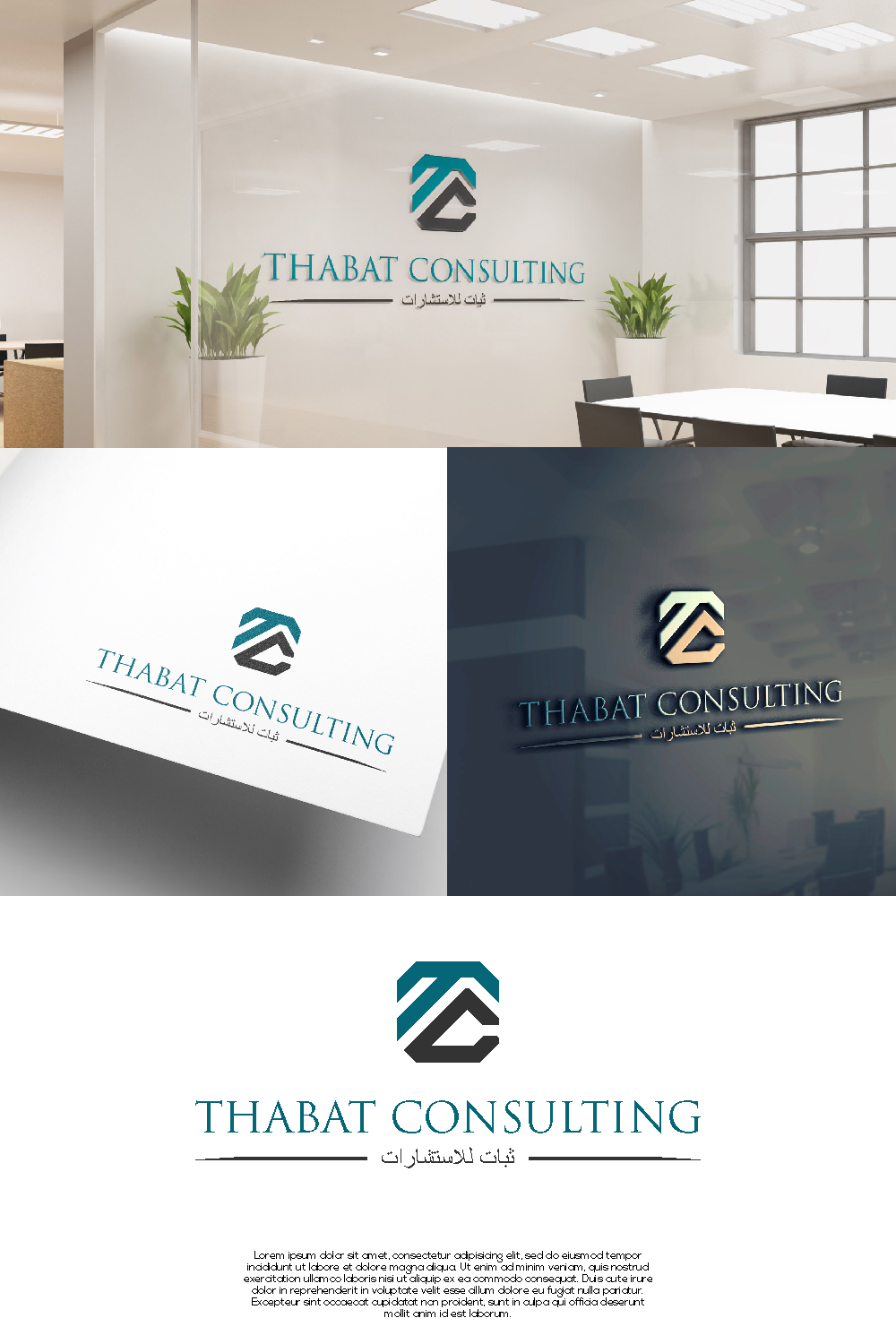 Design de Logo par laba tiada henti pour THABAT Consultancy | Design #24968865