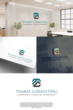 “Thabat Consulting” "???? ?????????? " | Logo Design by laba tiada henti