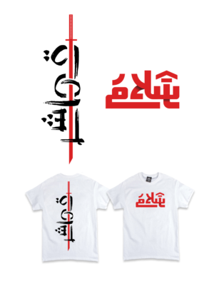Katana t-shirt | T-shirt Design by OR-PiXEL STUDIO ™