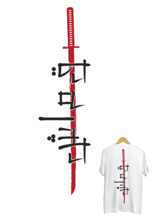 T-shirt Design by iAbdelrahman Moustafa for this project | Design #25014091