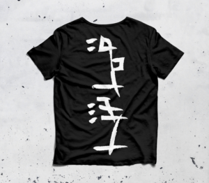 T-Shirt-Design von Ayesha 25 für dieses Projekt | Design: #25022467