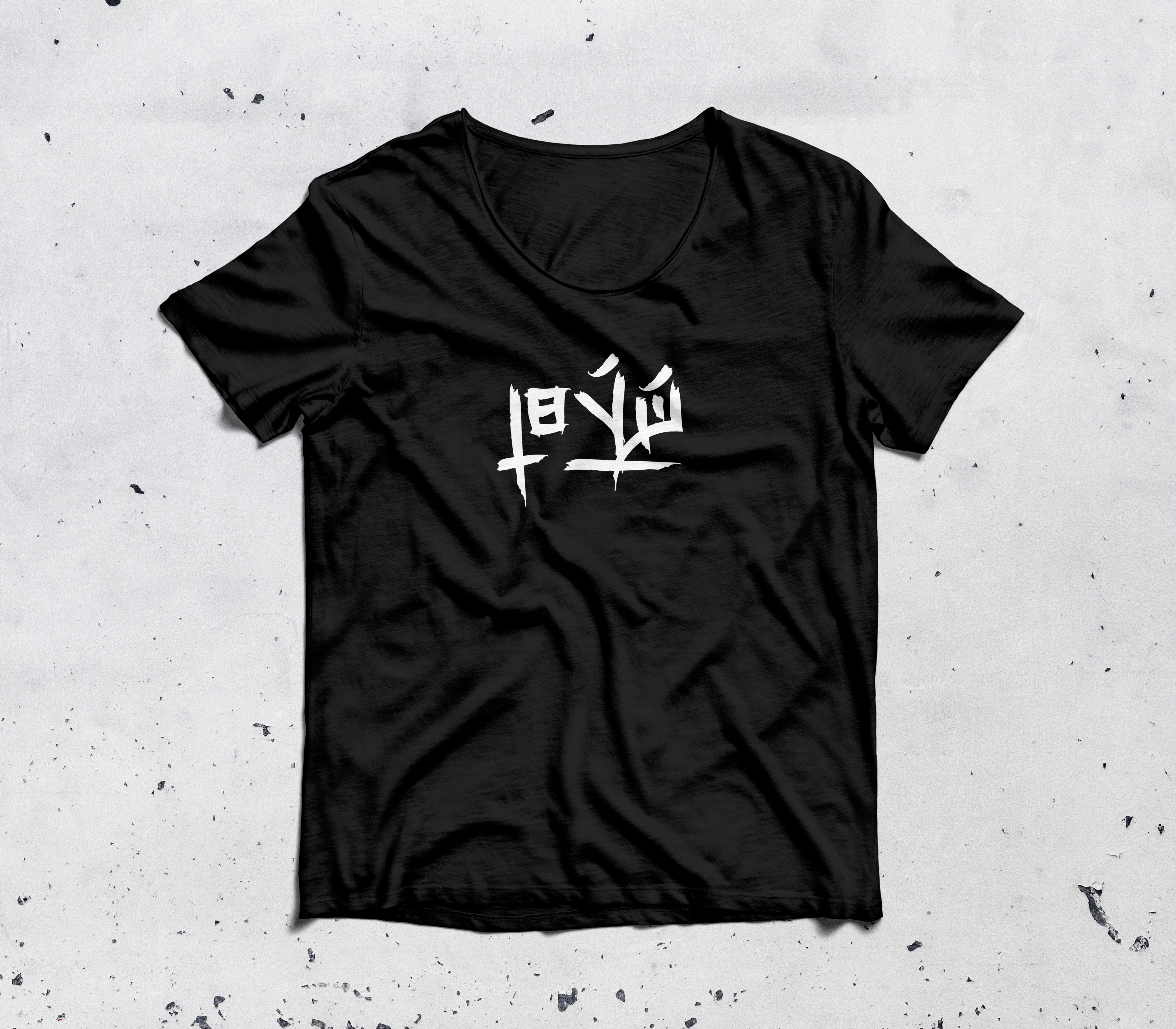 T-shirt Design by Ayesha 25 for this project | Design #25030275