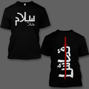 T-shirt Design by itarahma for this project | Design #25051958