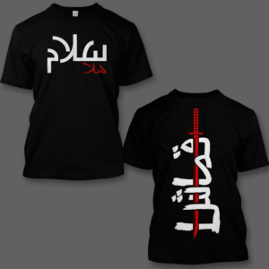 T-Shirt-Design von itarahma für dieses Projekt | Design: #25059006