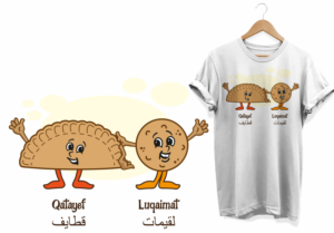 Qataef t-shirt | T-shirt Design by Al Pech