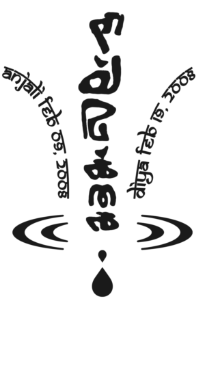 Tattoo Design by TGDesigns for this project | Design: #25131407