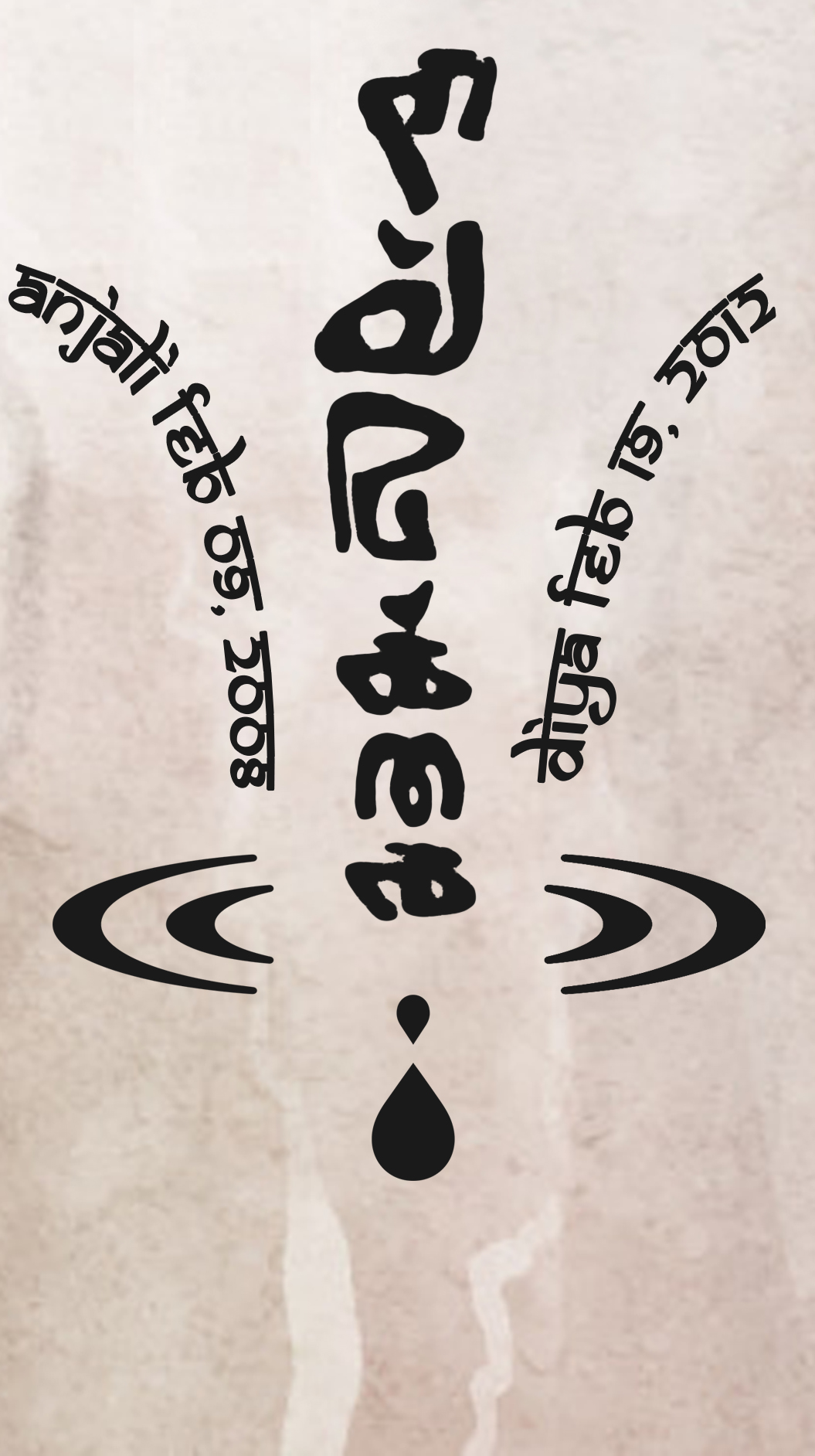 Tattoo Design by TGDesigns for this project | Design #25176357