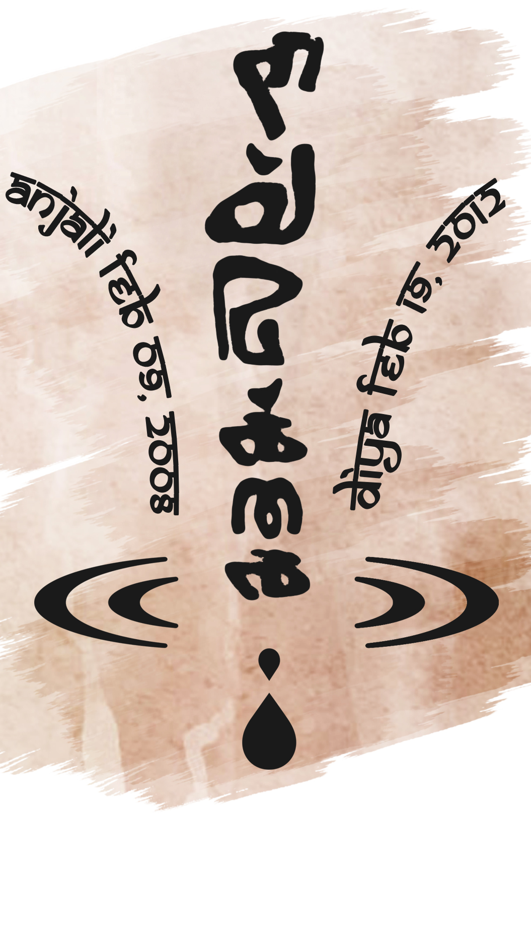 Tattoo Design by TGDesigns for this project | Design #25176358