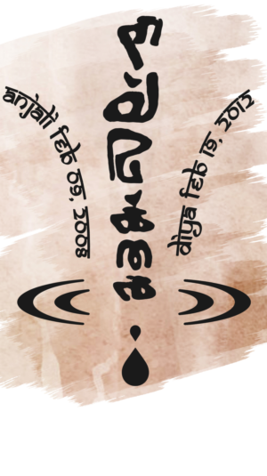 Tattoo Design by TGDesigns for this project | Design: #25176358