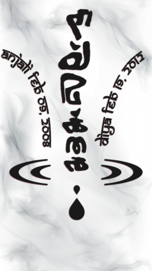 Tattoo Design by TGDesigns for this project | Design: #25176359