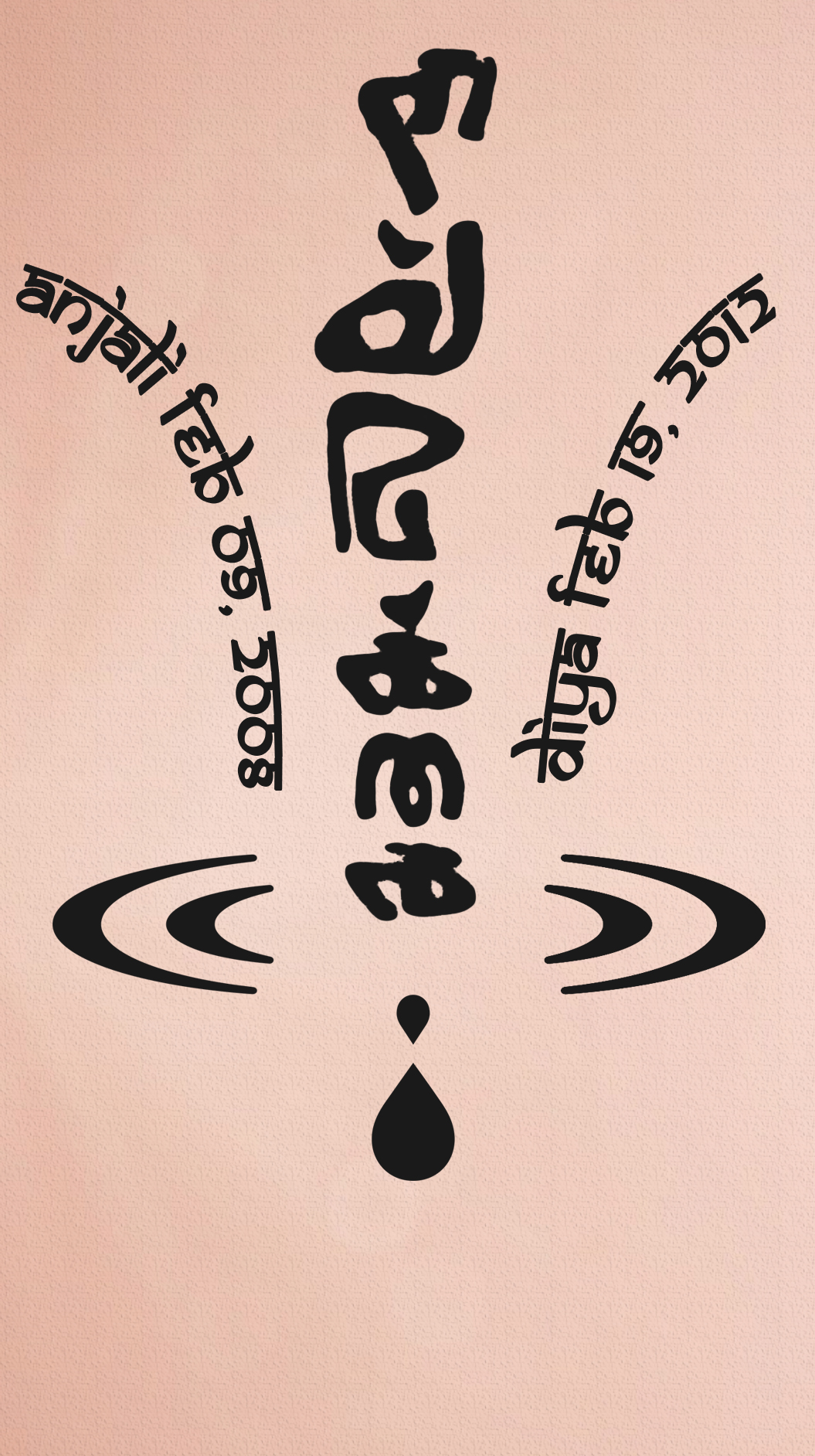 Tattoo Design by TGDesigns for this project | Design #25180480