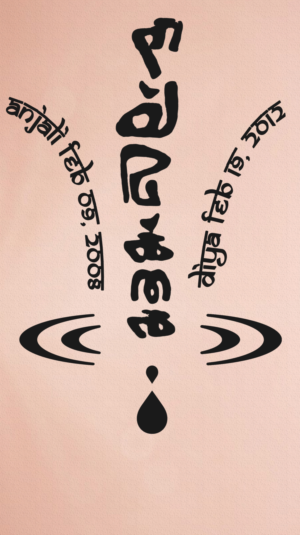 Tattoo Design by TGDesigns for this project | Design: #25180480