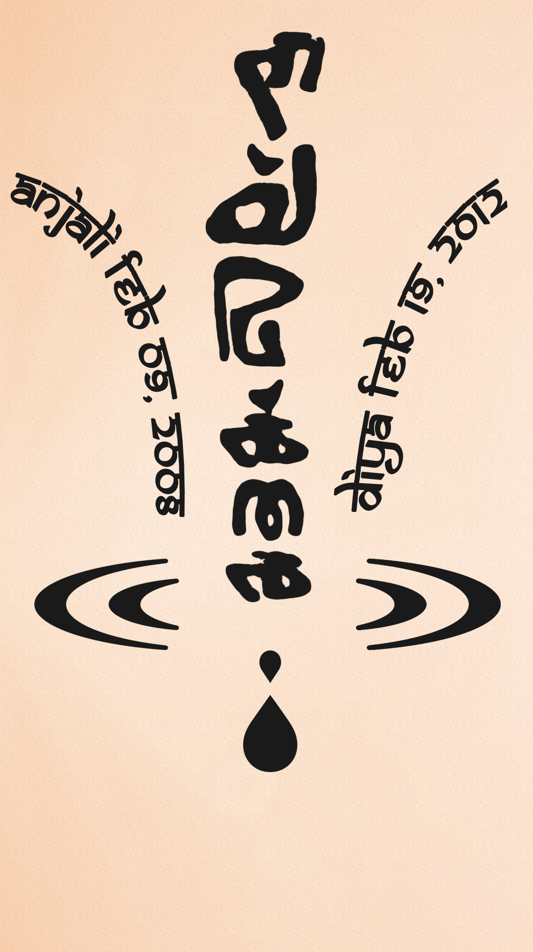 Tattoo Design by TGDesigns for this project | Design #25180481