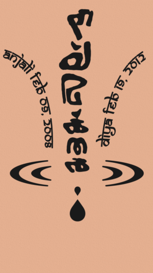 Tattoo Design by TGDesigns for this project | Design: #25180482