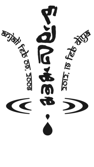 Tattoo Design by TGDesigns for this project | Design: #25308217