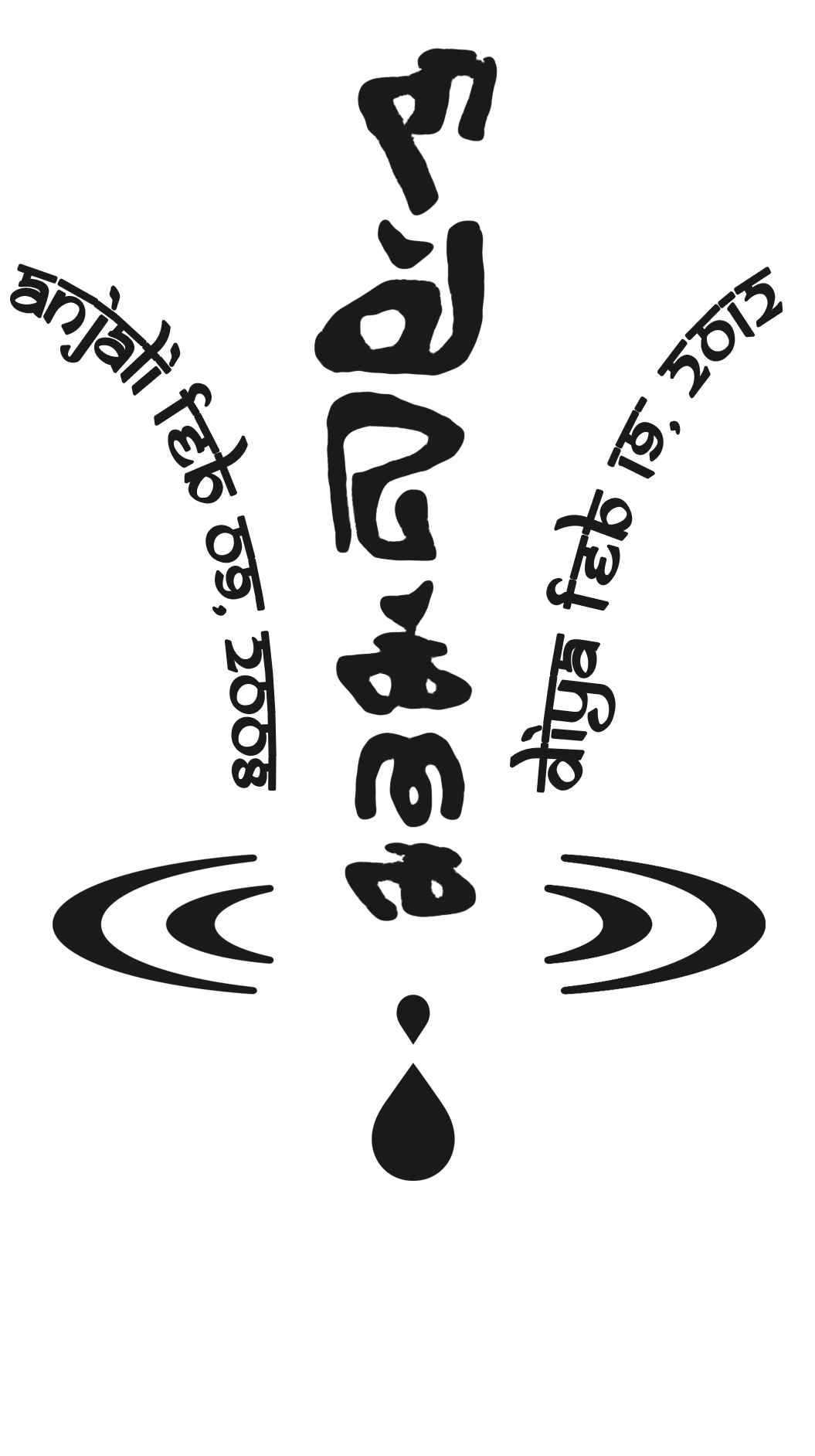 Contest winning design