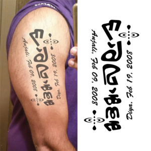 Tattoo Design by Muhammad Kashif 3