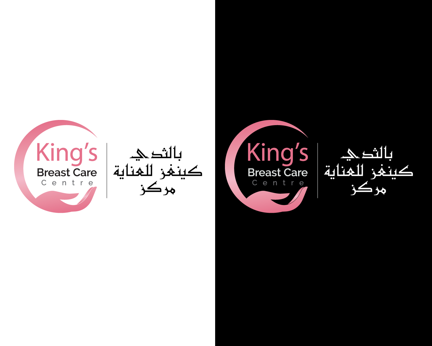 Logo Design by cosmicline for this project | Design #25157483