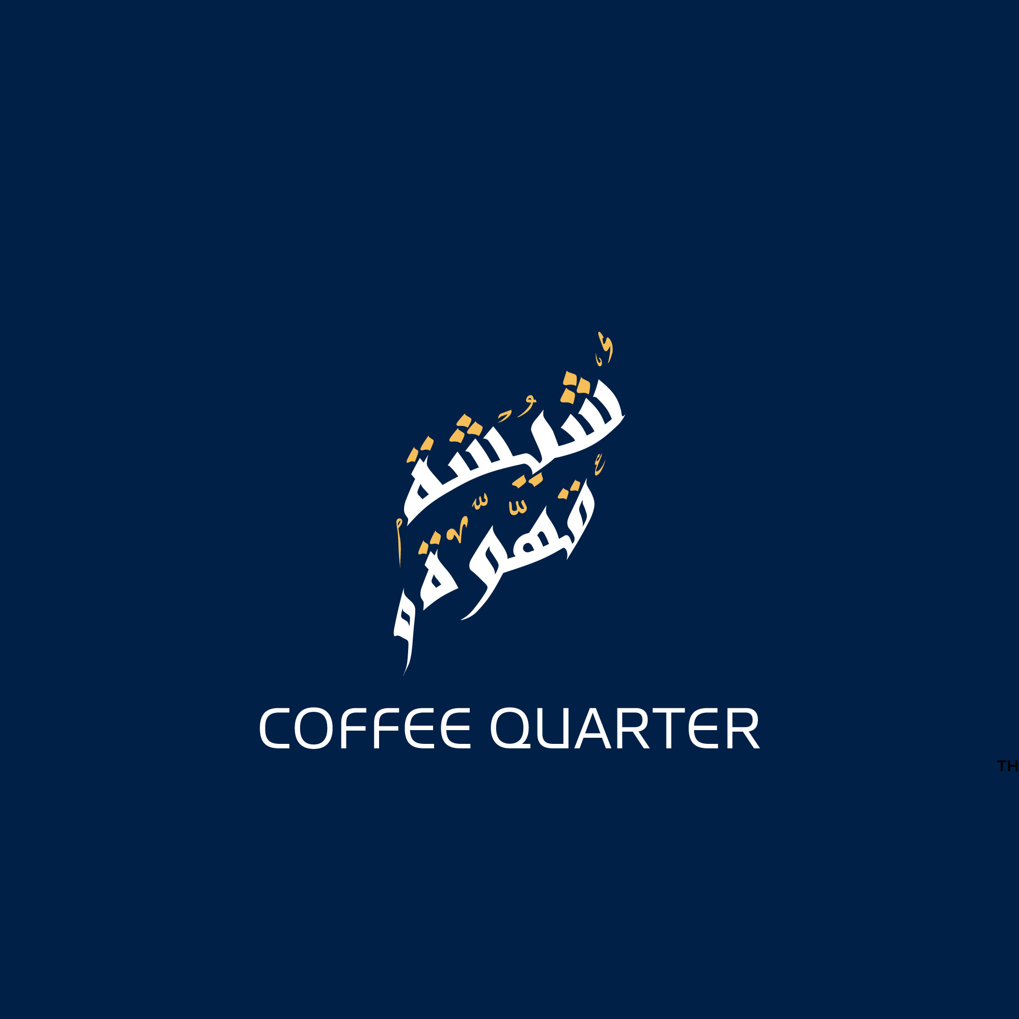 Logo Design by syedsaddique 2 for The Coffee Quarter Ltd | Design #25295096